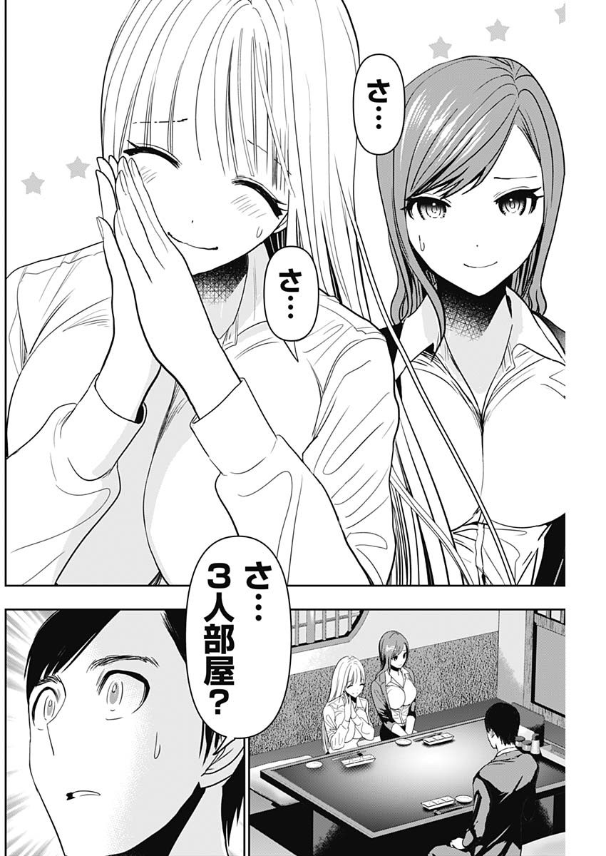 BATSU HARE - raw - Chapter 60 - https://jpdd.ccdd.to/JPDD/batsuhare/234894/1x5q41hpabd.jpg