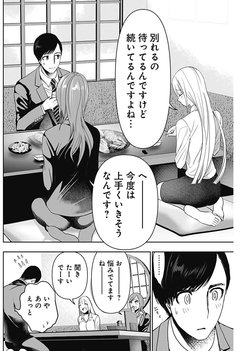 BATSU HARE - raw - Chapter 60 - https://jpdd.ccdd.to/JPDD/batsuhare/234894/4phnkwh05m5.jpg