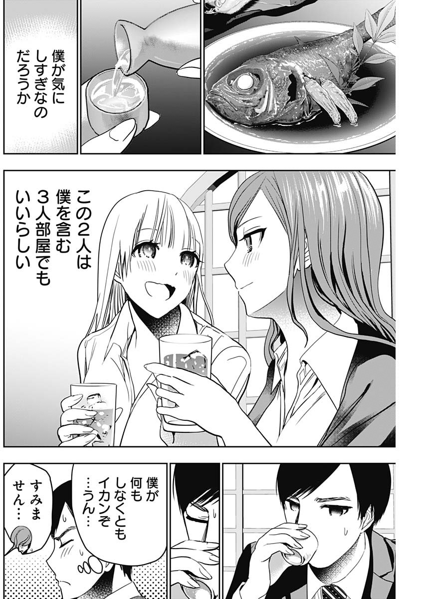 BATSU HARE - raw - Chapter 60 - https://jpdd.ccdd.to/JPDD/batsuhare/234894/dwo33kv3ikb.jpg