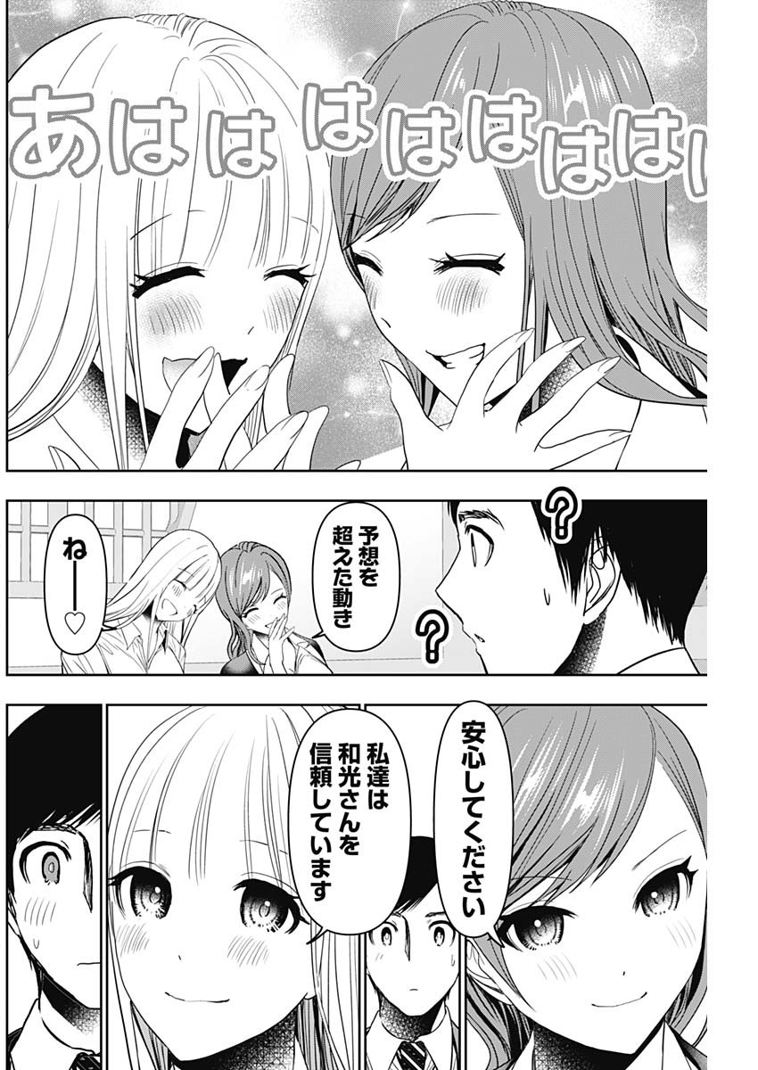 BATSU HARE - raw - Chapter 60 - https://jpdd.ccdd.to/JPDD/batsuhare/234894/ghb3tcitcc3.jpg