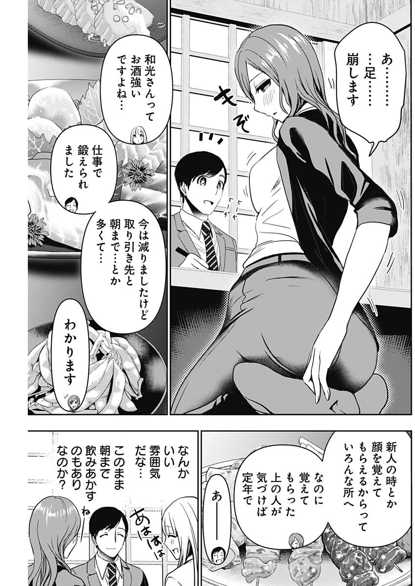 BATSU HARE - raw - Chapter 60 - https://jpdd.ccdd.to/JPDD/batsuhare/234894/oss0dagu14f.jpg