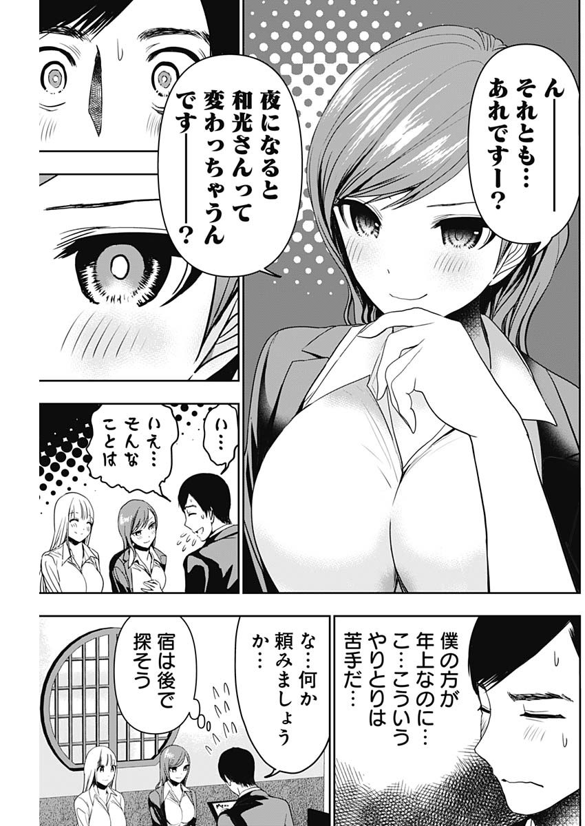 BATSU HARE - raw - Chapter 60 - https://jpdd.ccdd.to/JPDD/batsuhare/234894/xgoedkwwnfl.jpg