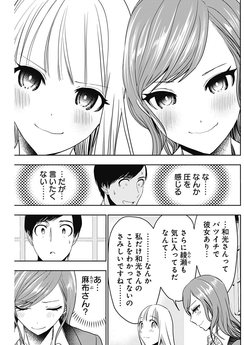 BATSU HARE - raw - Chapter 60 - https://jpdd.ccdd.to/JPDD/batsuhare/234894/ycfbmgky45w.jpg