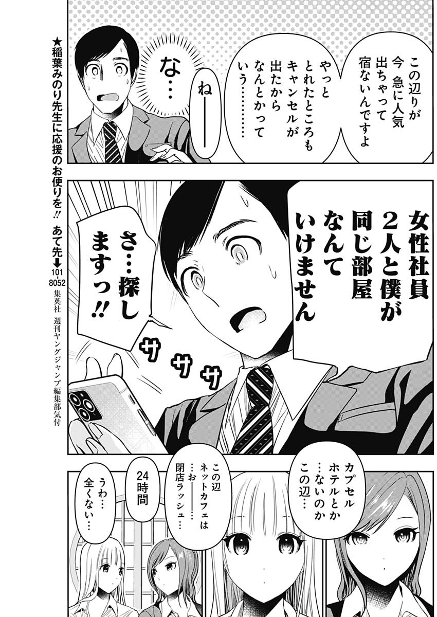 BATSU HARE - raw - Chapter 60 - https://jpdd.ccdd.to/JPDD/batsuhare/234894/ycuidkafmqu.jpg