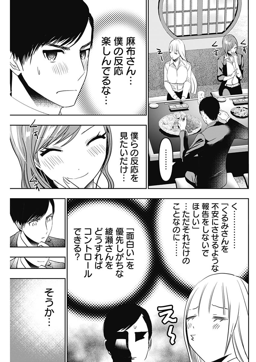 BATSU HARE - raw - Chapter 61 - https://jpdd.ccdd.to/JPDD/batsuhare/235673/1behk4z0m5a.jpg