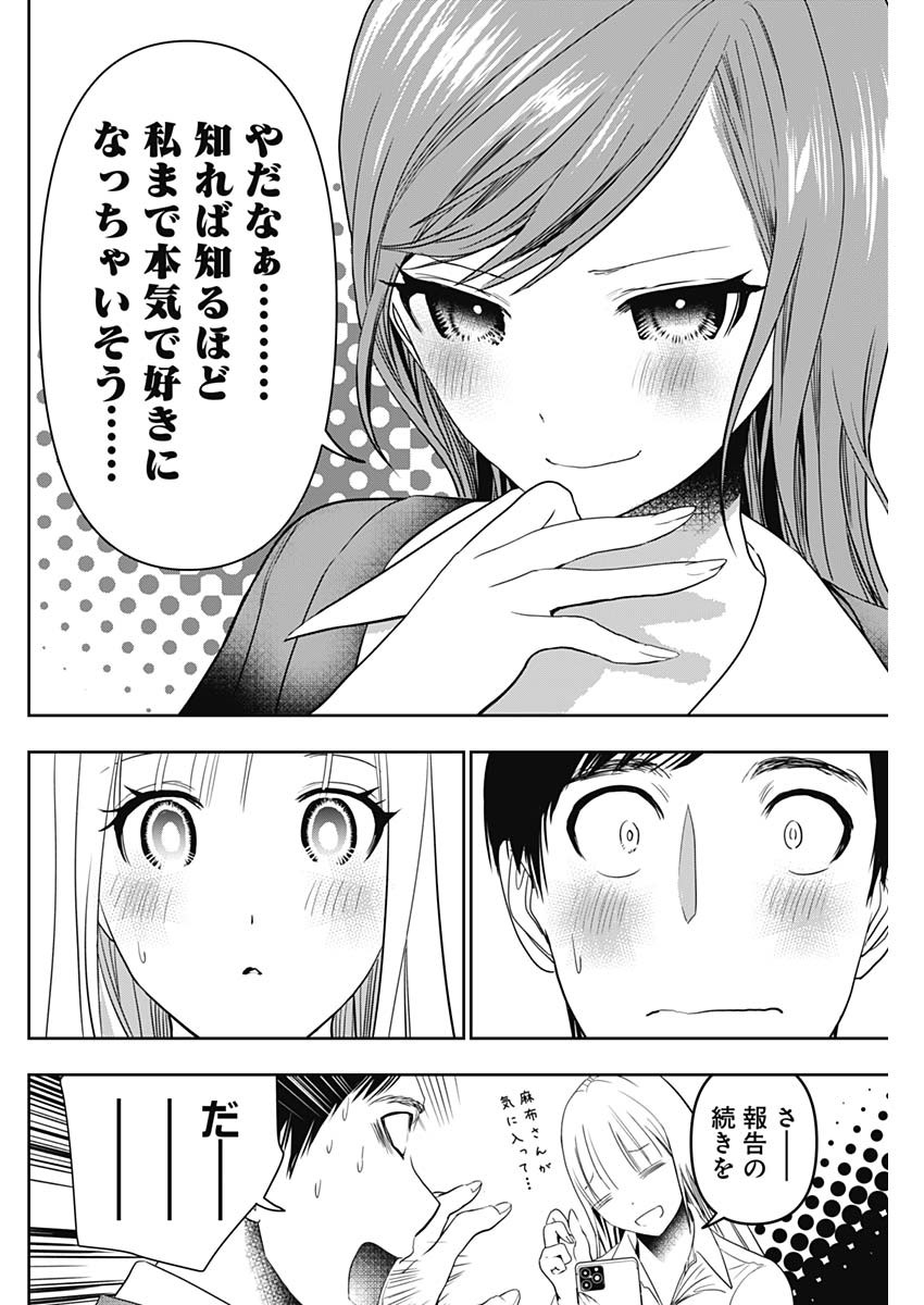 BATSU HARE - raw - Chapter 61 - https://jpdd.ccdd.to/JPDD/batsuhare/235673/4ou3an4fsqd.jpg