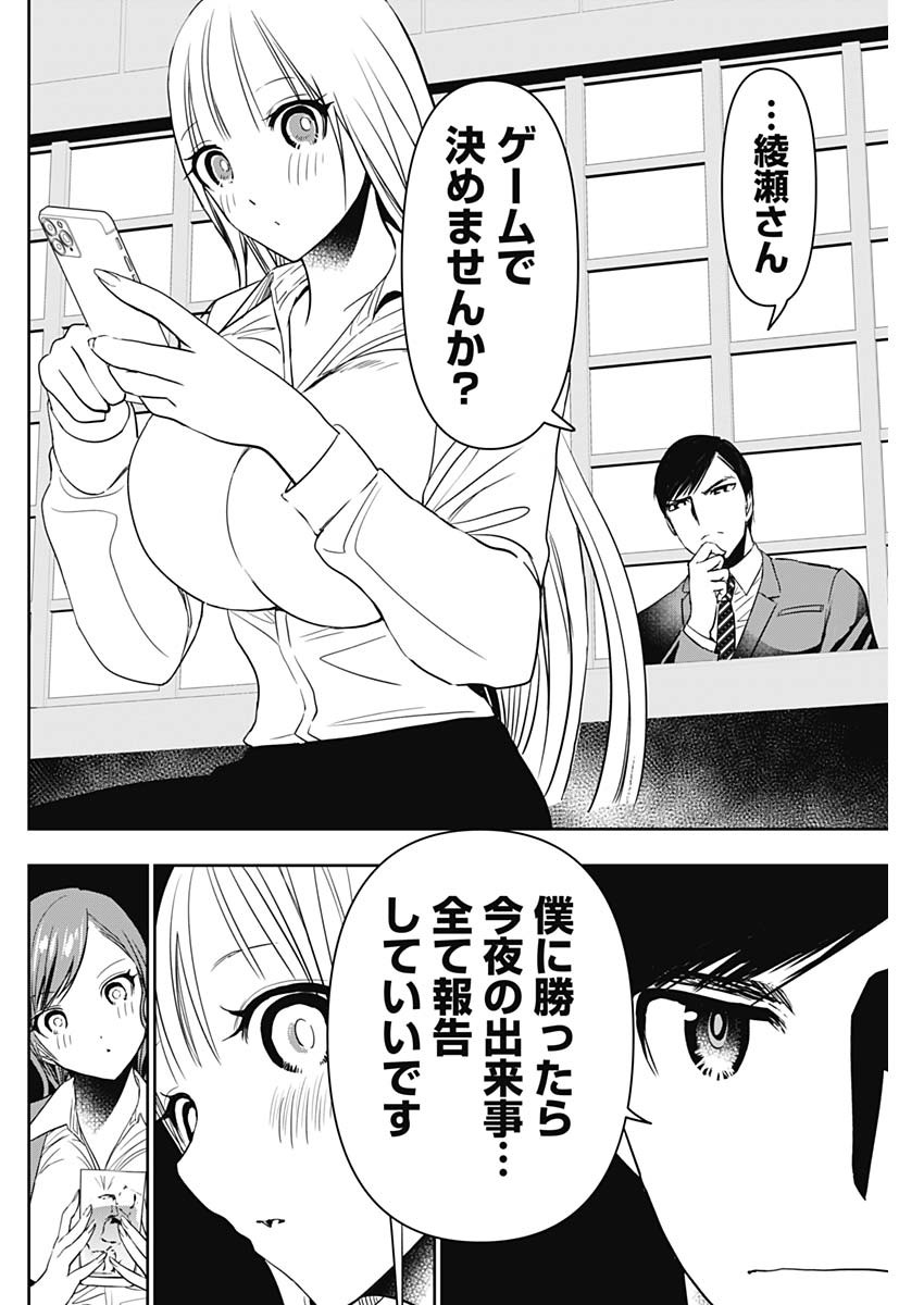 BATSU HARE - raw - Chapter 61 - https://jpdd.ccdd.to/JPDD/batsuhare/235673/4tncyib5pwp.jpg
