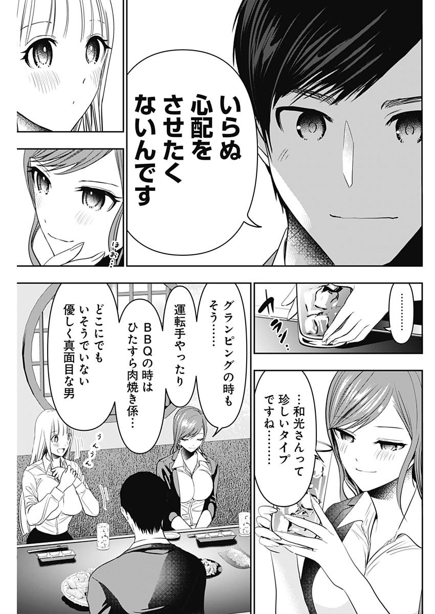 BATSU HARE - raw - Chapter 61 - https://jpdd.ccdd.to/JPDD/batsuhare/235673/dqcykpwbudi.jpg