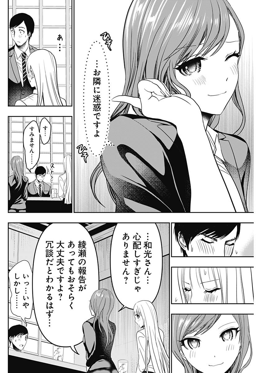 BATSU HARE - raw - Chapter 61 - https://jpdd.ccdd.to/JPDD/batsuhare/235673/ozmpxe1zfwz.jpg