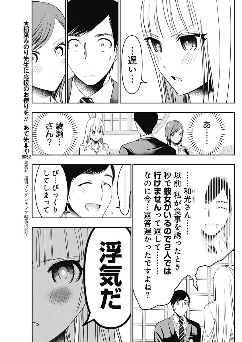 BATSU HARE - raw - Chapter 61 - https://jpdd.ccdd.to/JPDD/batsuhare/235673/s2osyxoaeen.jpg