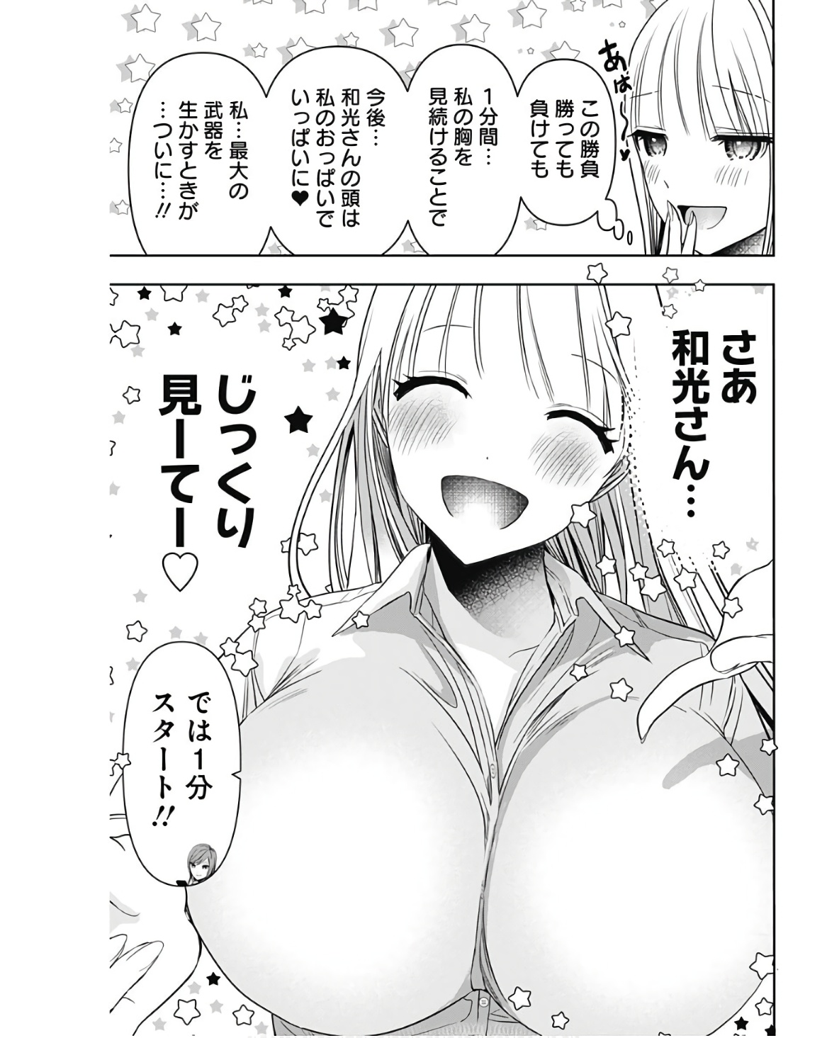 BATSU HARE - raw - Chapter 62 - https://jpdd.ccdd.to/JPDD/batsuhare/236560/4xqgzw15ljl.jpg