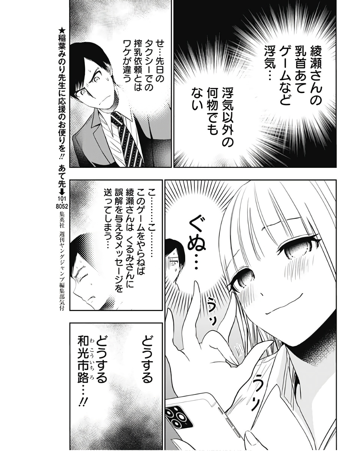 BATSU HARE - raw - Chapter 62 - https://jpdd.ccdd.to/JPDD/batsuhare/236560/f2iiyvdau30.jpg