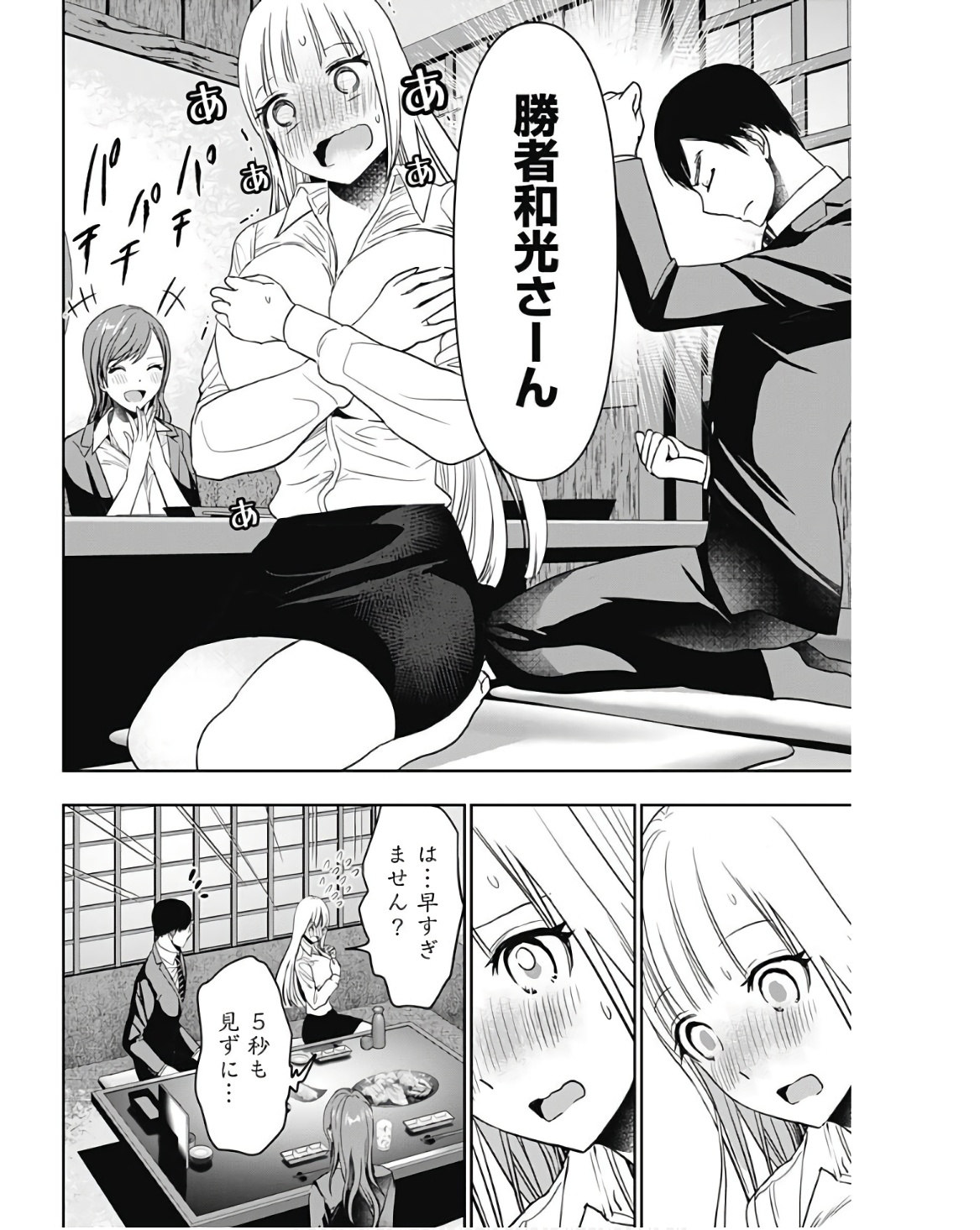 BATSU HARE - raw - Chapter 62 - https://jpdd.ccdd.to/JPDD/batsuhare/236560/gxuscahrcdr.jpg