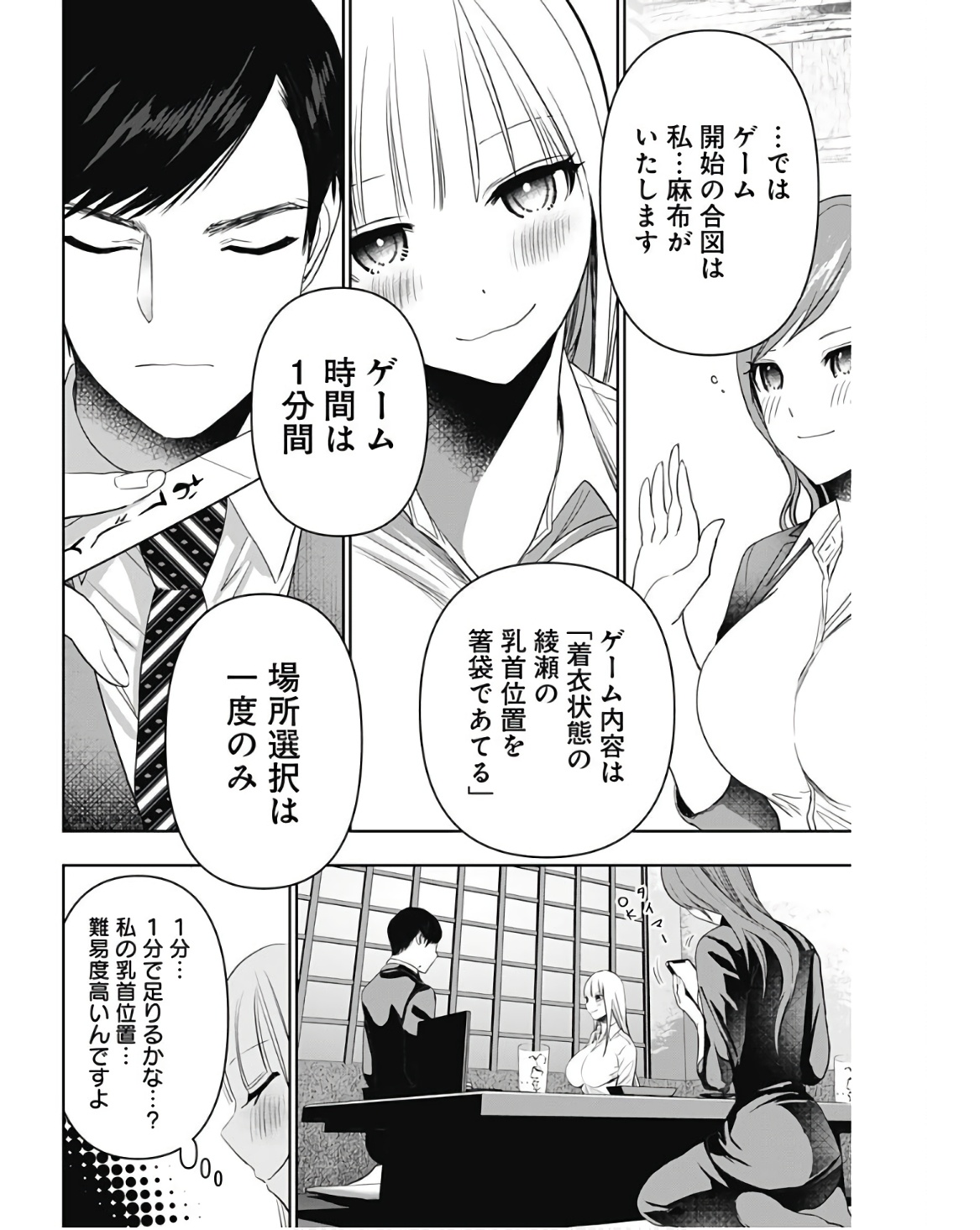 BATSU HARE - raw - Chapter 62 - https://jpdd.ccdd.to/JPDD/batsuhare/236560/omdsym3cxaa.jpg