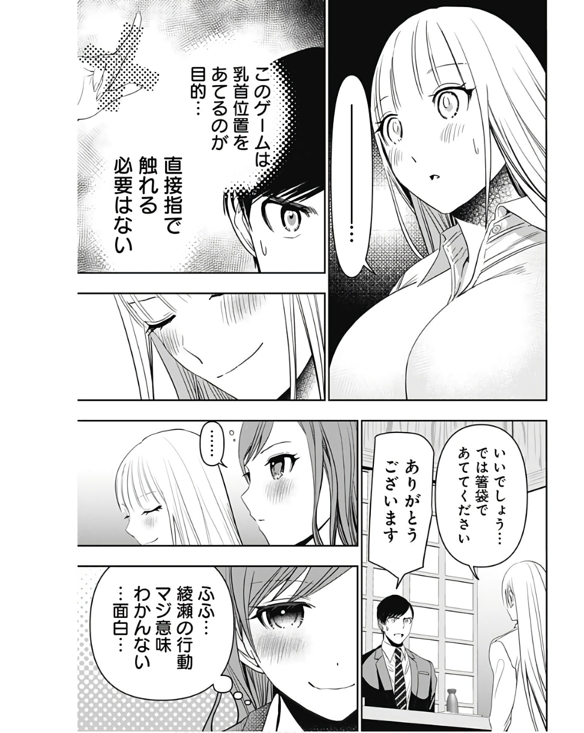 BATSU HARE - raw - Chapter 62 - https://jpdd.ccdd.to/JPDD/batsuhare/236560/uhylyhxbi45.jpg