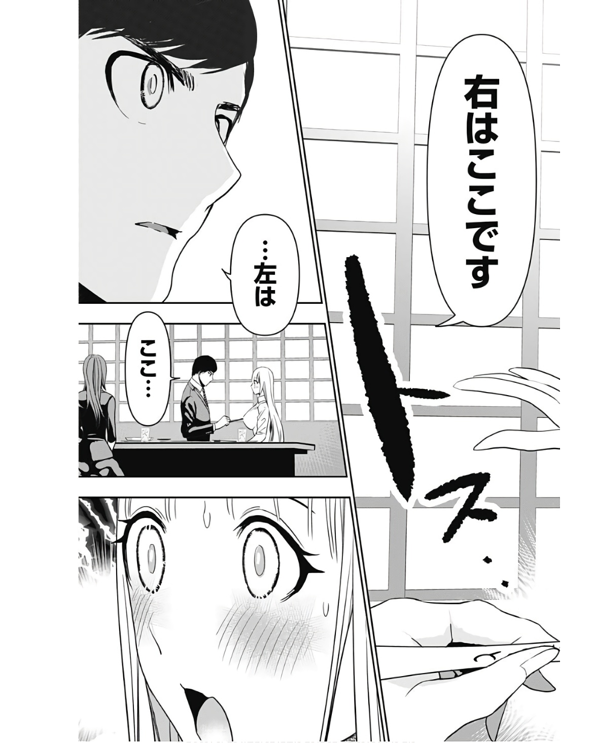BATSU HARE - raw - Chapter 62 - https://jpdd.ccdd.to/JPDD/batsuhare/236560/zuhhhsxwew1.jpg