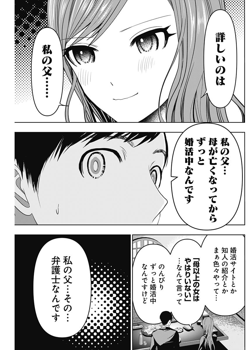 BATSU HARE - raw - Chapter 63 - https://jpdd.ccdd.to/JPDD/batsuhare/237423/3nc4blwx3cz.jpg