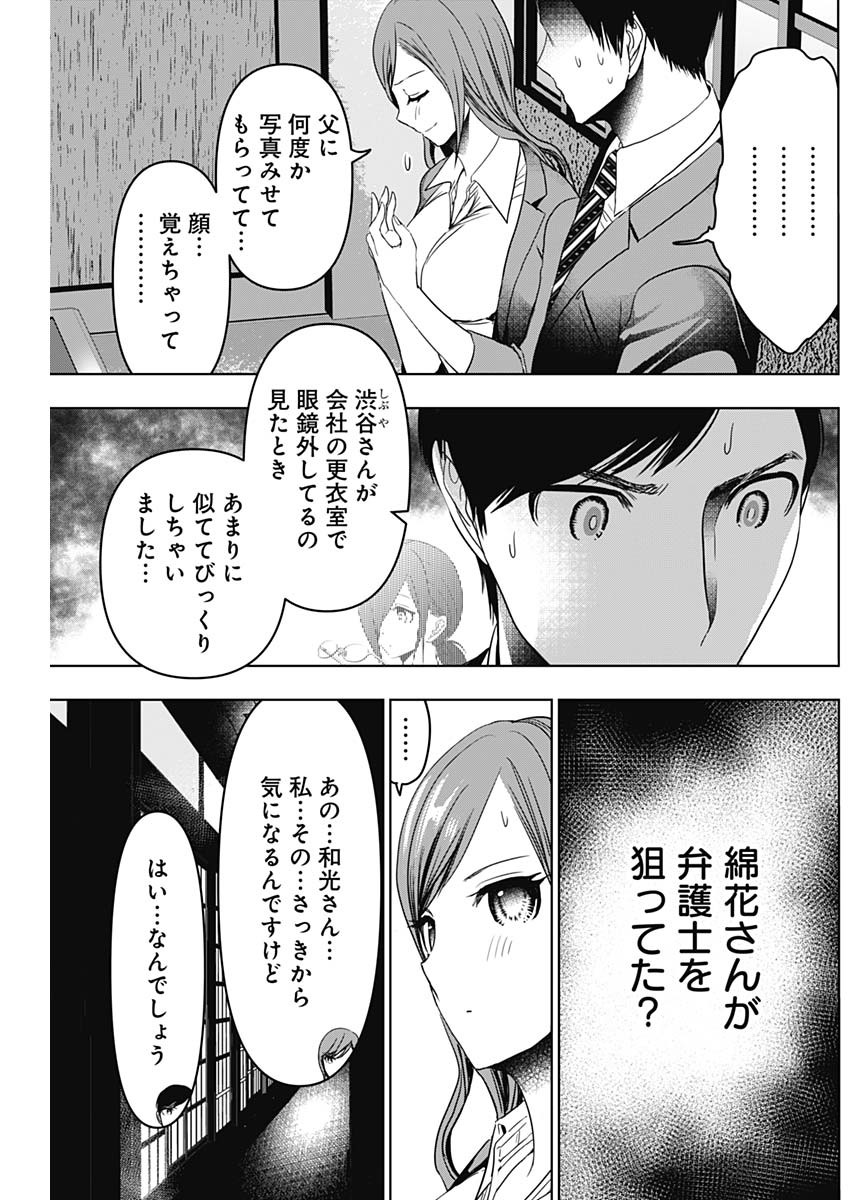 BATSU HARE - raw - Chapter 63 - https://jpdd.ccdd.to/JPDD/batsuhare/237423/c30kleo0bkr.jpg