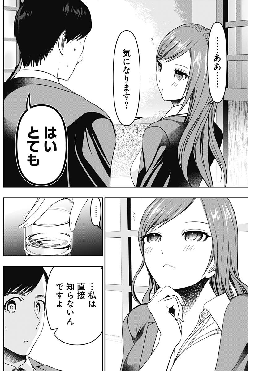 BATSU HARE - raw - Chapter 63 - https://jpdd.ccdd.to/JPDD/batsuhare/237423/d1mczxa1pjd.jpg