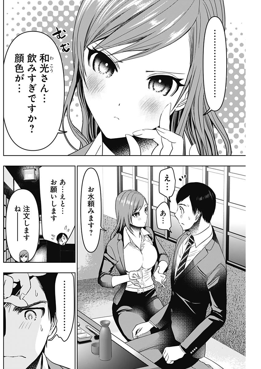 BATSU HARE - raw - Chapter 63 - https://jpdd.ccdd.to/JPDD/batsuhare/237423/dlce0gvqgm3.jpg