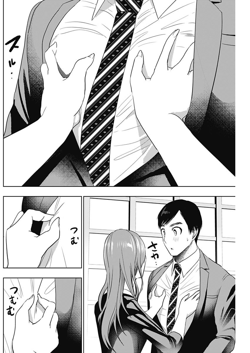BATSU HARE - raw - Chapter 63 - https://jpdd.ccdd.to/JPDD/batsuhare/237423/mnhhma0o3j4.jpg