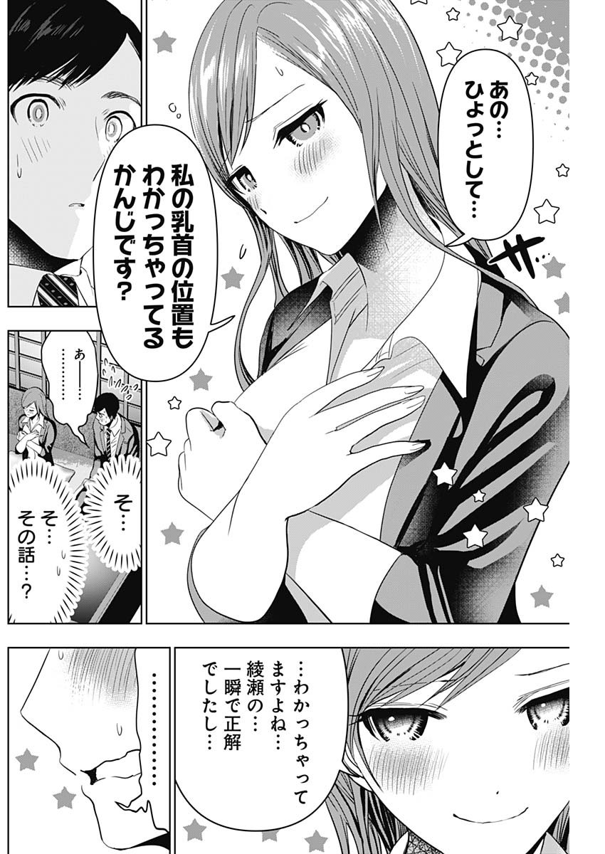 BATSU HARE - raw - Chapter 63 - https://jpdd.ccdd.to/JPDD/batsuhare/237423/t5l4ln1jbhe.jpg