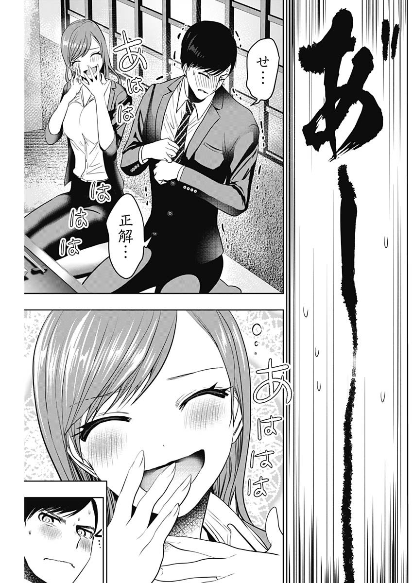 BATSU HARE - raw - Chapter 63 - https://jpdd.ccdd.to/JPDD/batsuhare/237423/tcazxartade.jpg
