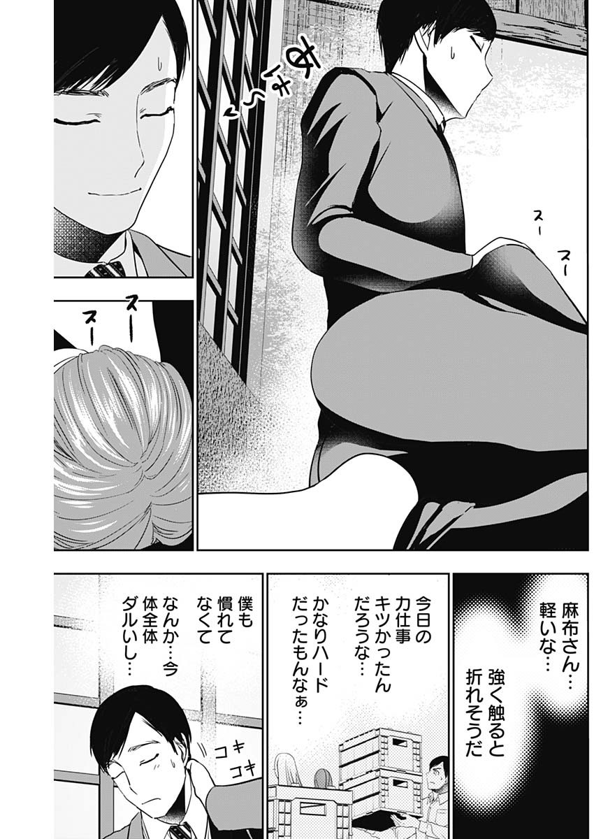 BATSU HARE - raw - Chapter 64 - https://jpdd.ccdd.to/JPDD/batsuhare/237857/dumuyr33223.jpg