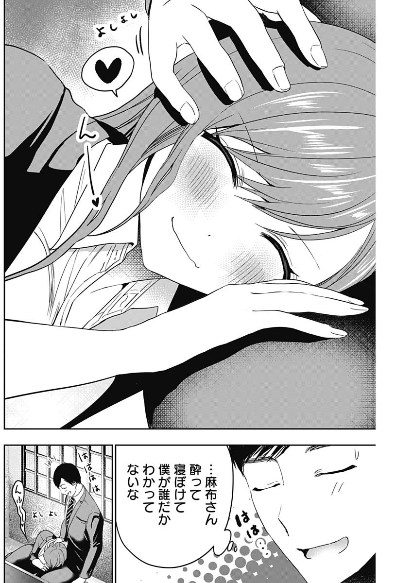 BATSU HARE - raw - Chapter 64 - https://jpdd.ccdd.to/JPDD/batsuhare/237857/fmx4uujykta.jpg