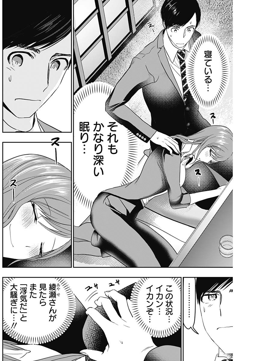 BATSU HARE - raw - Chapter 64 - https://jpdd.ccdd.to/JPDD/batsuhare/237857/ij025kusrtg.jpg