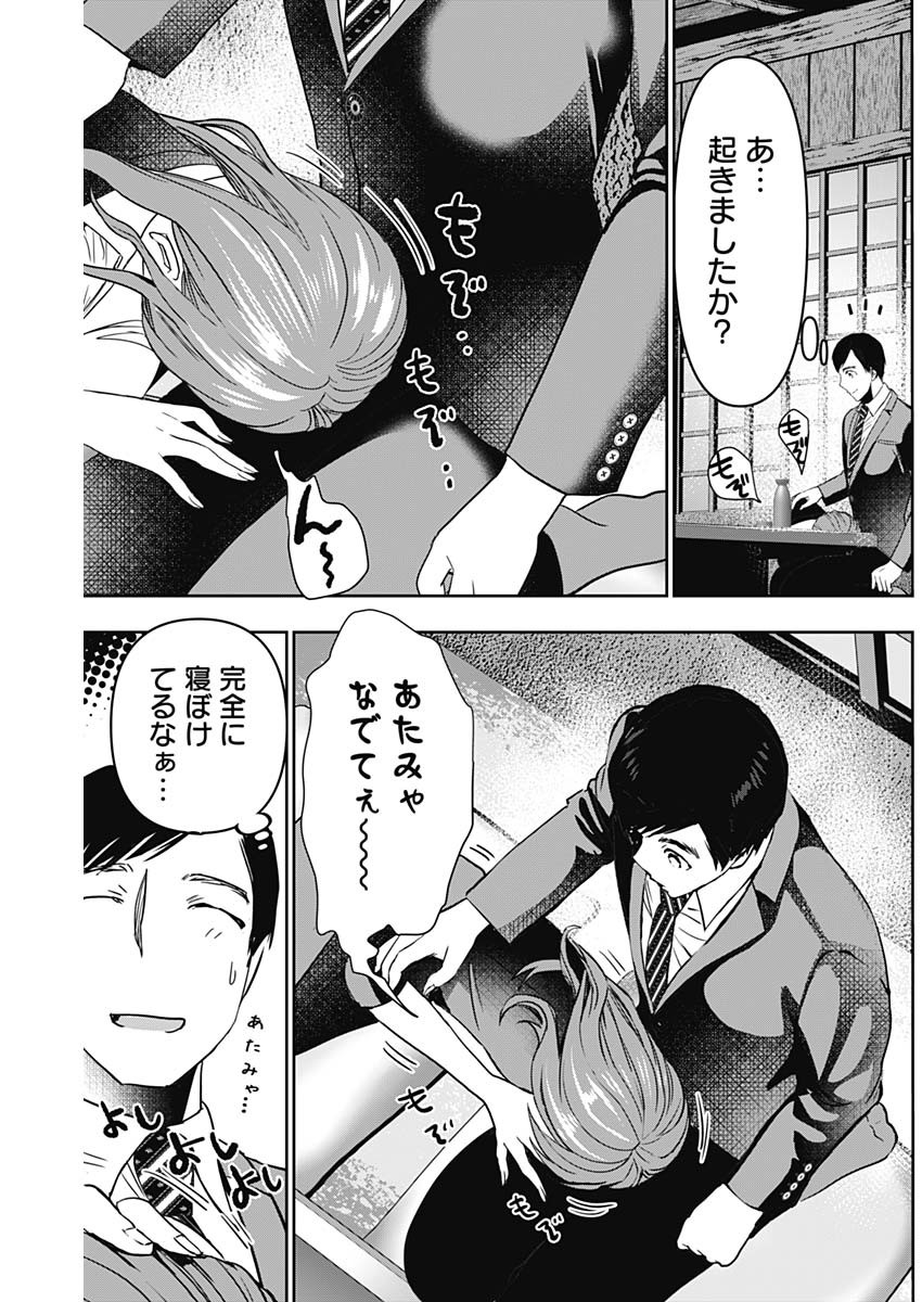 BATSU HARE - raw - Chapter 64 - https://jpdd.ccdd.to/JPDD/batsuhare/237857/kuszvtqlrxi.jpg