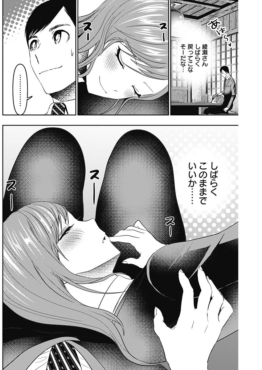 BATSU HARE - raw - Chapter 64 - https://jpdd.ccdd.to/JPDD/batsuhare/237857/poqummvskbr.jpg