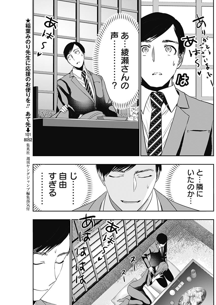 BATSU HARE - raw - Chapter 64 - https://jpdd.ccdd.to/JPDD/batsuhare/237857/zki5xflhtr2.jpg