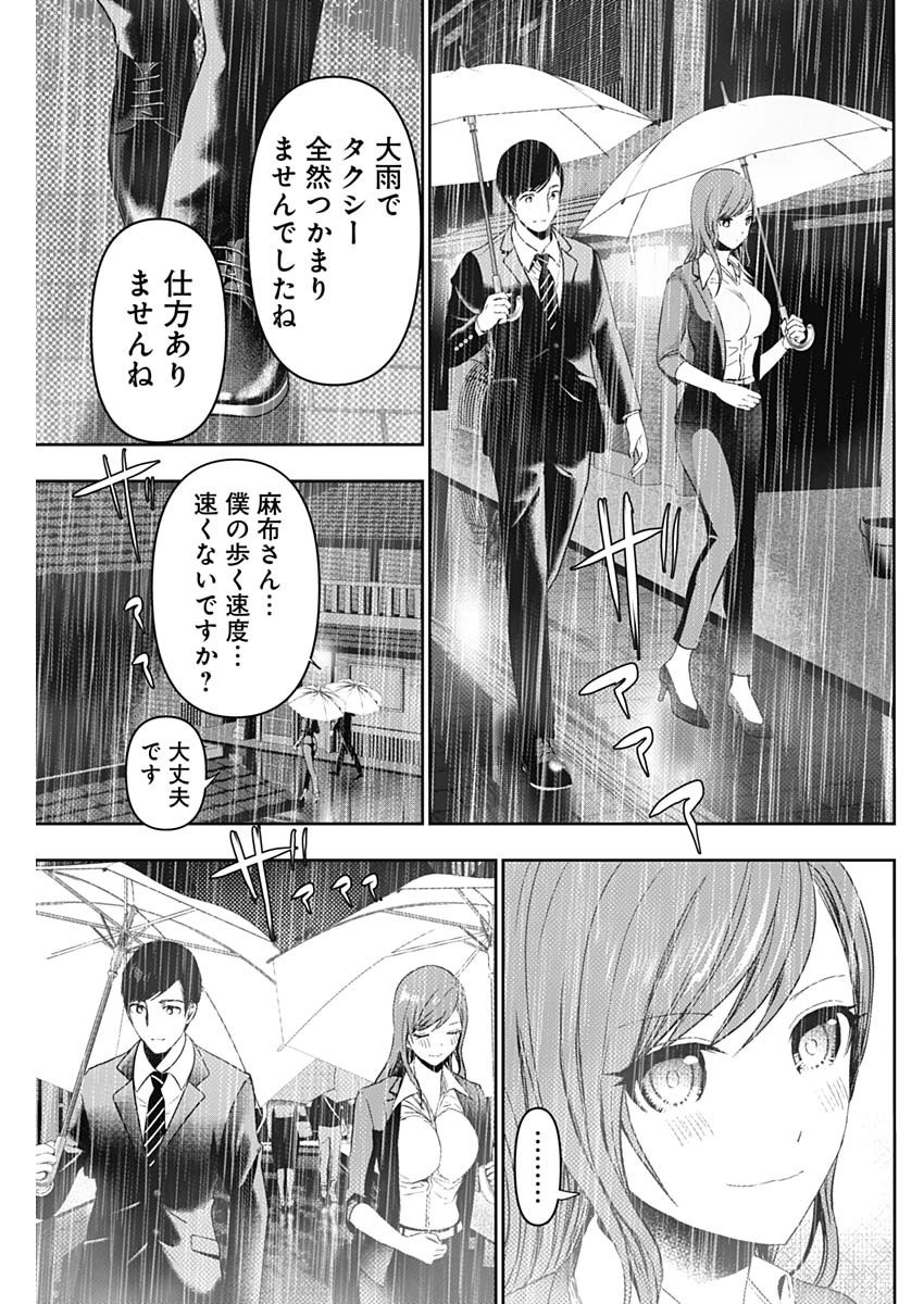 BATSU HARE - raw - Chapter 65 - https://jpdd.ccdd.to/JPDD/batsuhare/238577/0mopwizpgj0.jpg