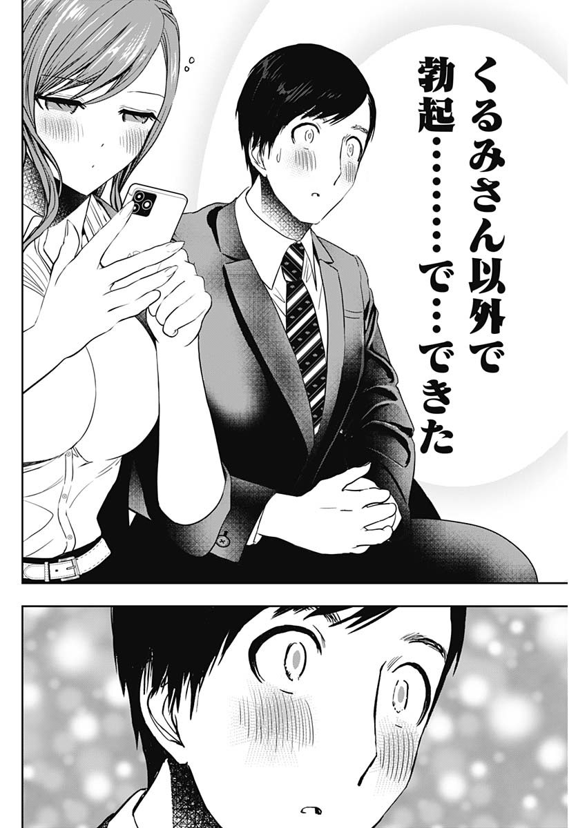 BATSU HARE - raw - Chapter 65 - https://jpdd.ccdd.to/JPDD/batsuhare/238577/4bnr3wzy2nh.jpg