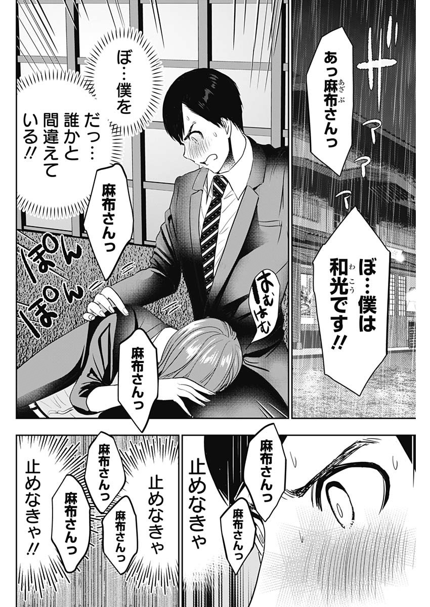 BATSU HARE - raw - Chapter 65 - https://jpdd.ccdd.to/JPDD/batsuhare/238577/k0daeuevb1a.jpg