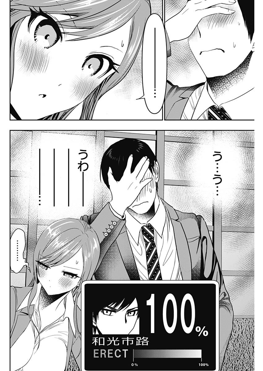 BATSU HARE - raw - Chapter 65 - https://jpdd.ccdd.to/JPDD/batsuhare/238577/qmcjz2c00nn.jpg