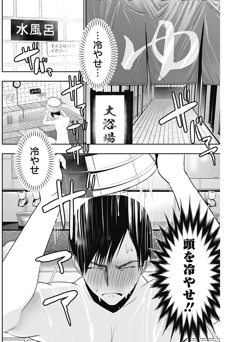 BATSU HARE - raw - Chapter 66 - https://jpdd.ccdd.to/JPDD/batsuhare/239306/0zbzn05yrcd.jpg