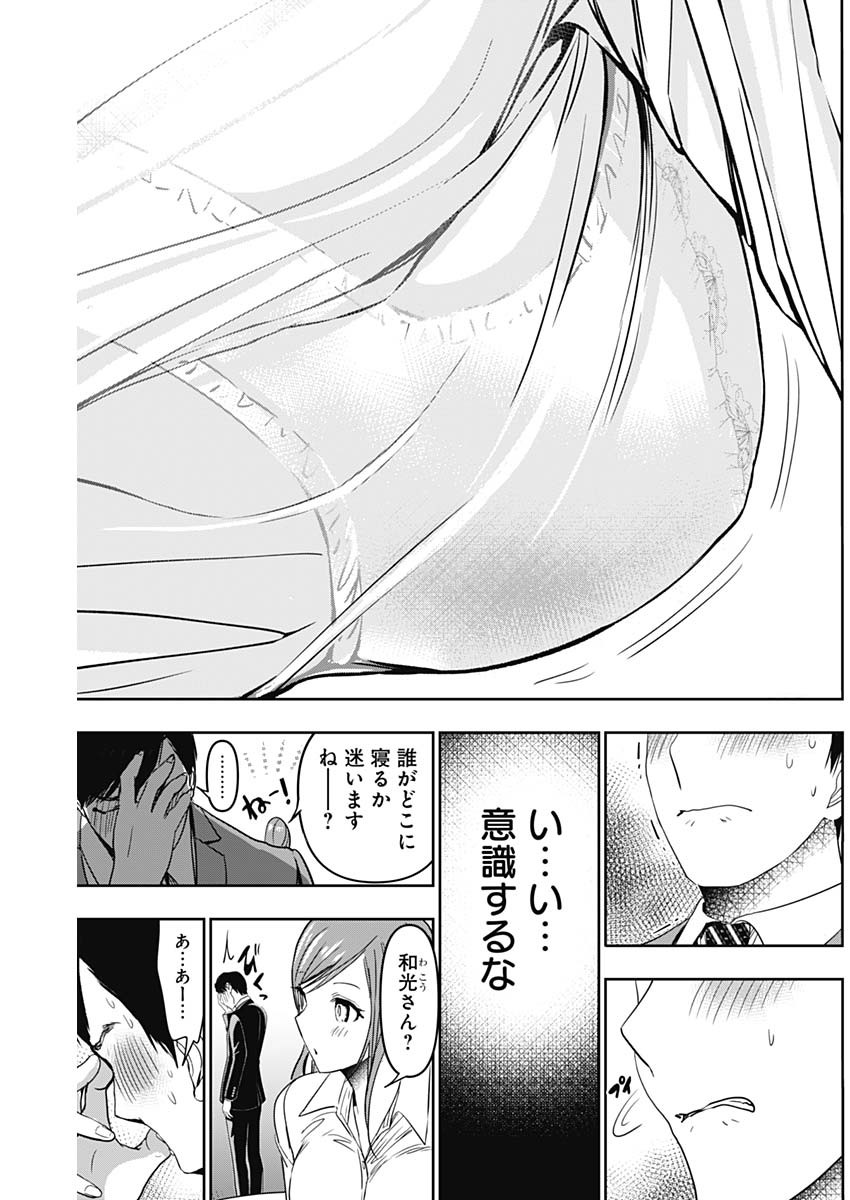 BATSU HARE - raw - Chapter 66 - https://jpdd.ccdd.to/JPDD/batsuhare/239306/31cvruev551.jpg