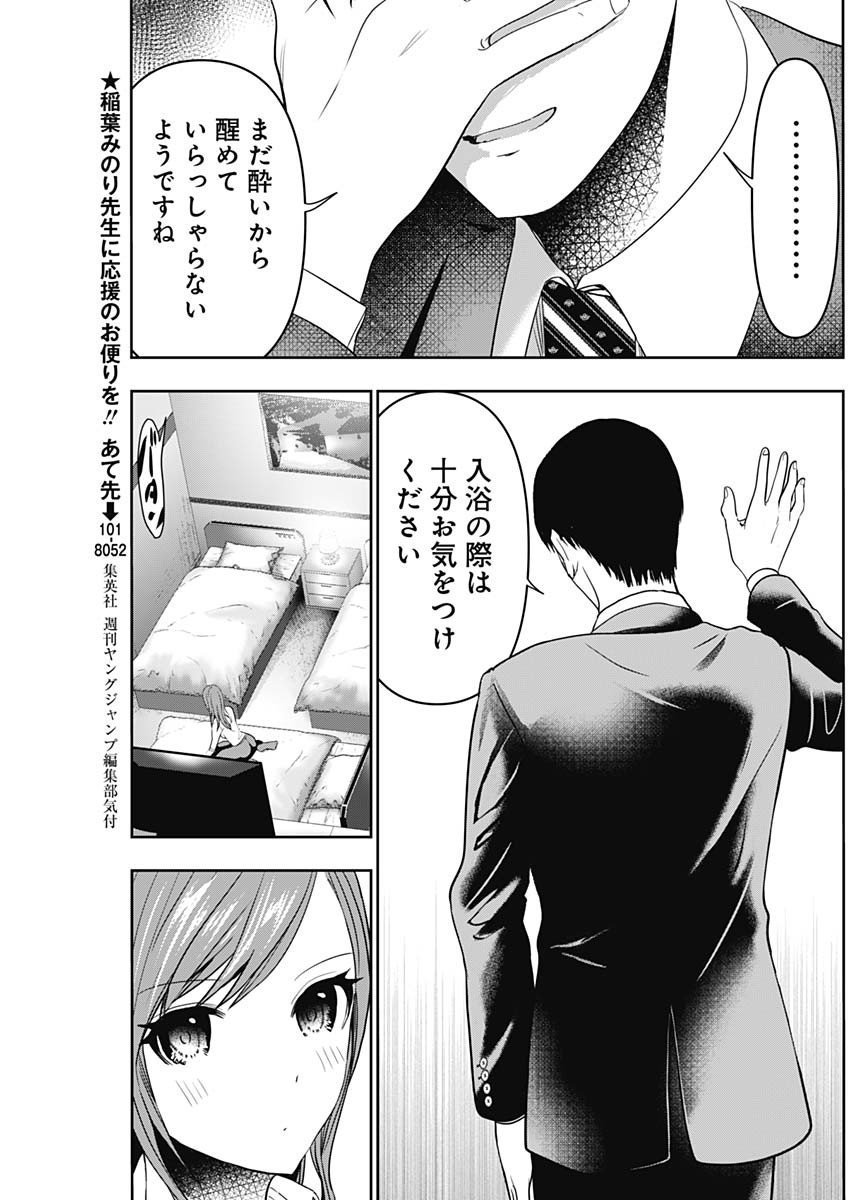 BATSU HARE - raw - Chapter 66 - https://jpdd.ccdd.to/JPDD/batsuhare/239306/3xifg2lodgc.jpg