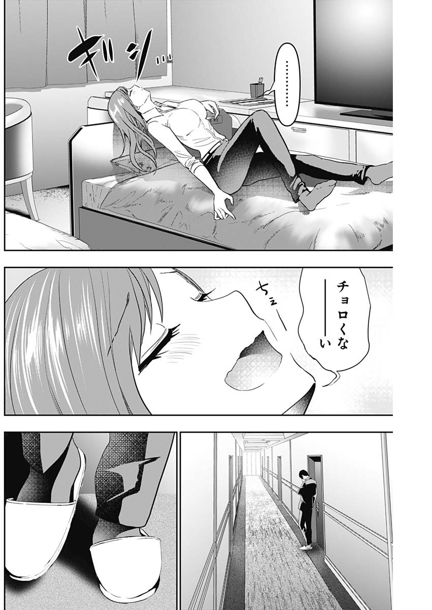 BATSU HARE - raw - Chapter 66 - https://jpdd.ccdd.to/JPDD/batsuhare/239306/g1iltm3rdyt.jpg