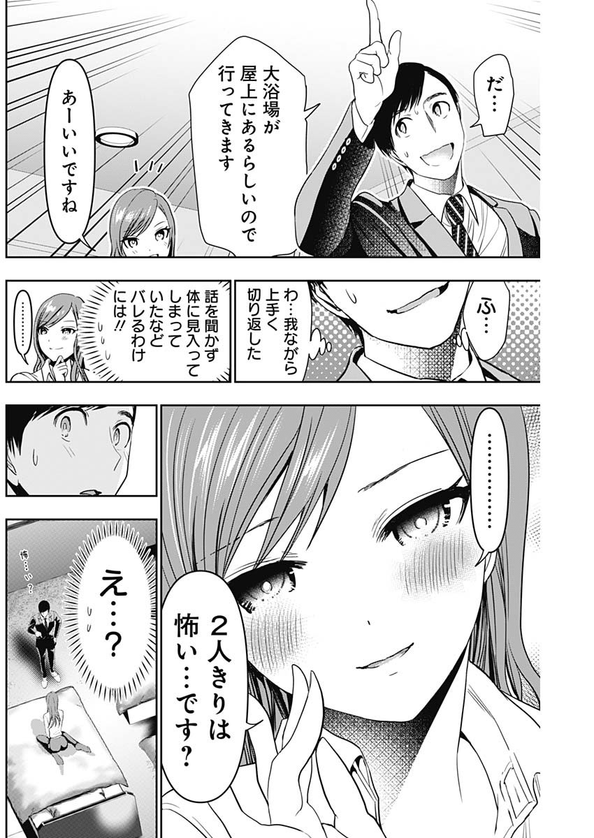 BATSU HARE - raw - Chapter 66 - https://jpdd.ccdd.to/JPDD/batsuhare/239306/gbyias4jjia.jpg