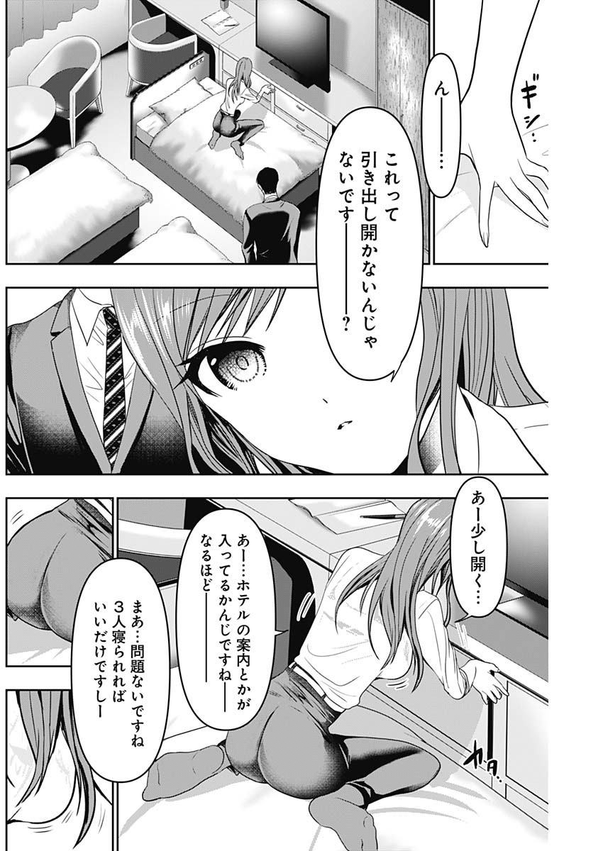 BATSU HARE - raw - Chapter 66 - https://jpdd.ccdd.to/JPDD/batsuhare/239306/h2zme3agwpm.jpg