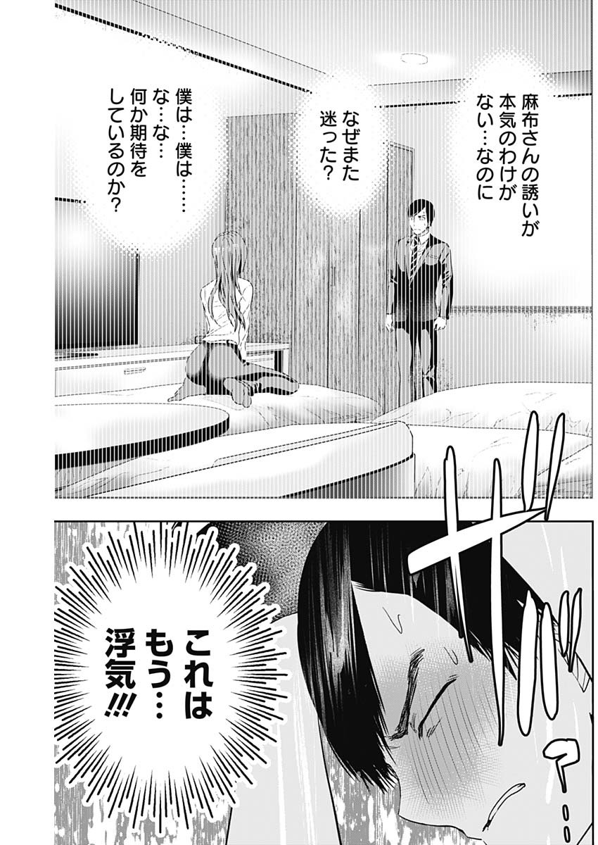 BATSU HARE - raw - Chapter 66 - https://jpdd.ccdd.to/JPDD/batsuhare/239306/qlwbxhfyitm.jpg