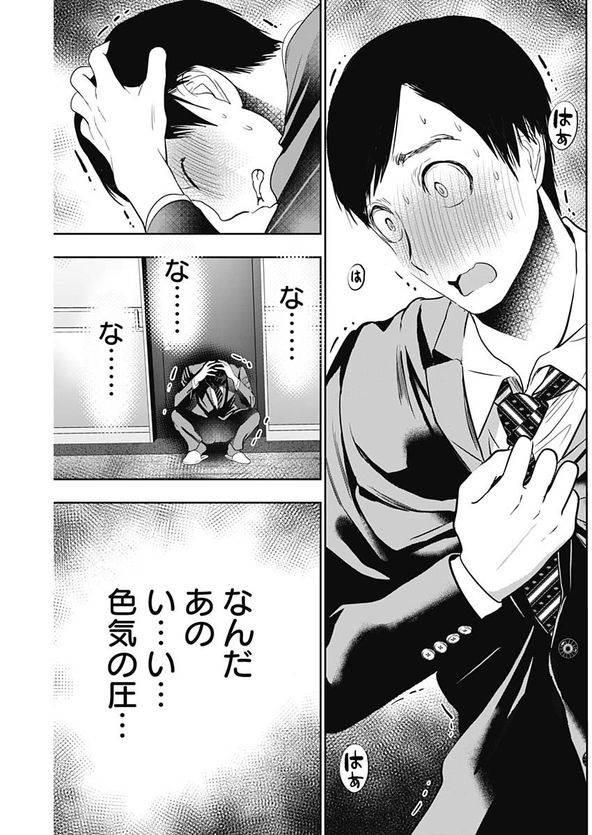 BATSU HARE - raw - Chapter 66 - https://jpdd.ccdd.to/JPDD/batsuhare/239306/t0wppwejtjt.jpg