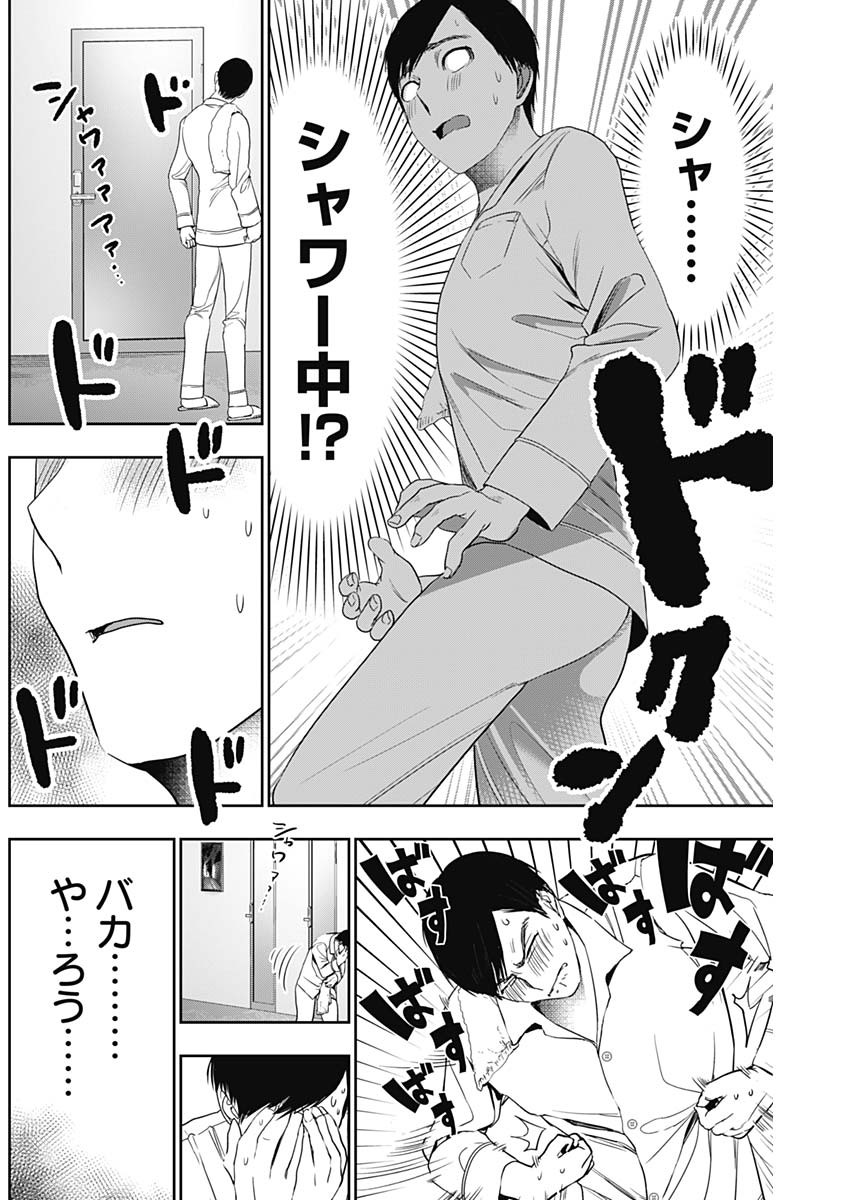 BATSU HARE - raw - Chapter 67 - https://jpdd.ccdd.to/JPDD/batsuhare/240328/1ynn2y1zzfn.jpg