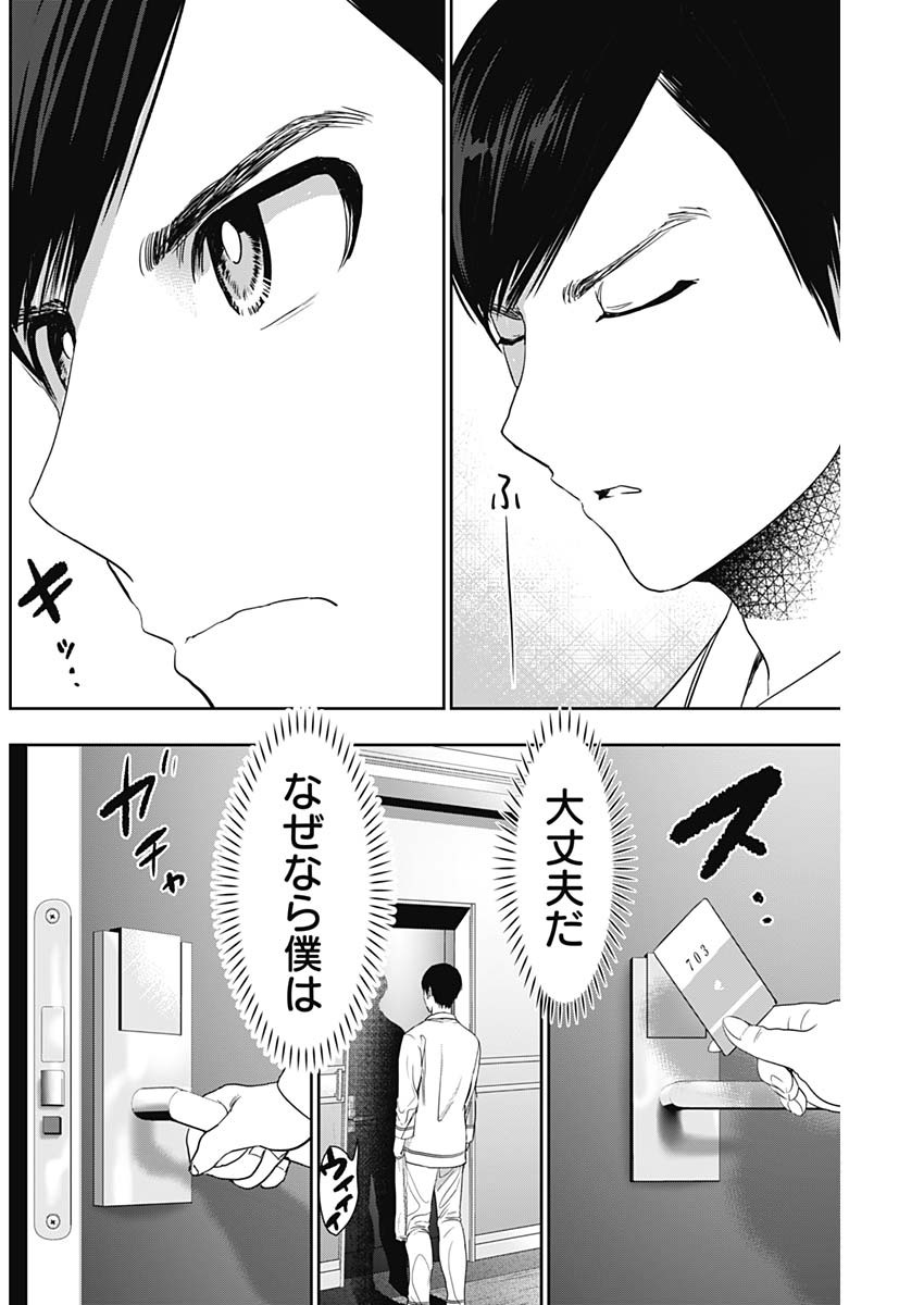 BATSU HARE - raw - Chapter 67 - https://jpdd.ccdd.to/JPDD/batsuhare/240328/5omkgl3fl2d.jpg
