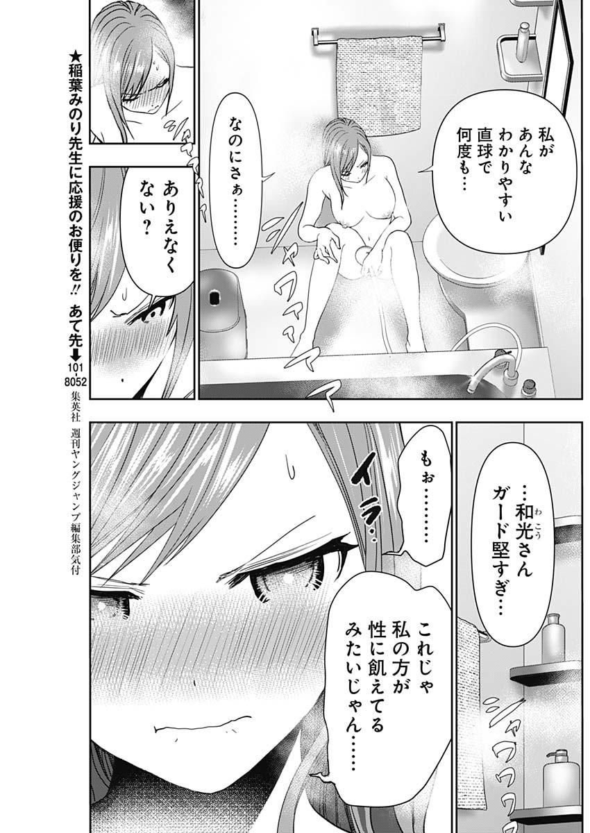BATSU HARE - raw - Chapter 68 - https://jpdd.ccdd.to/JPDD/batsuhare/242214/4ug2tdj0x3v.jpg