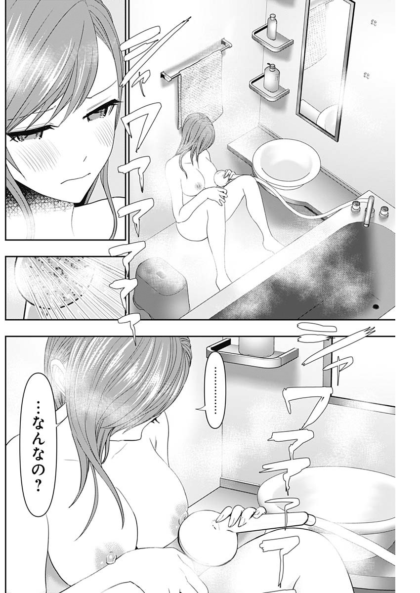 BATSU HARE - raw - Chapter 68 - https://jpdd.ccdd.to/JPDD/batsuhare/242214/dmiyemnps3h.jpg