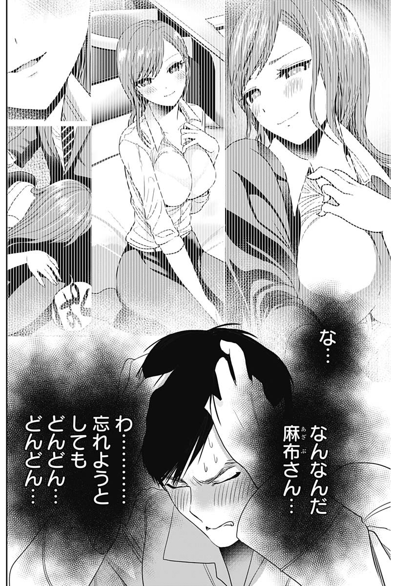 BATSU HARE - raw - Chapter 68 - https://jpdd.ccdd.to/JPDD/batsuhare/242214/jihbb5u0s5a.jpg